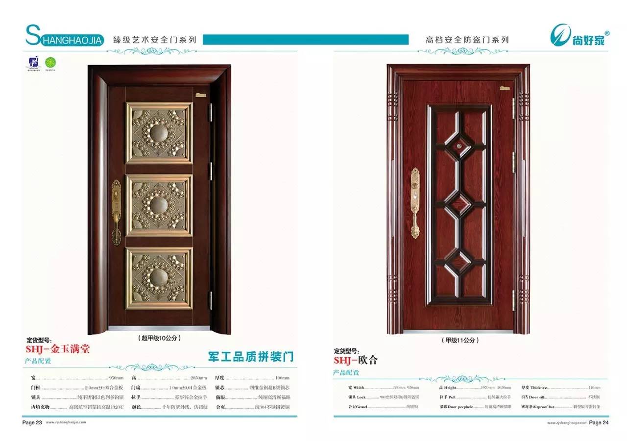 尚好家钢质防火门 甲级防盗与防火安全的双重守护