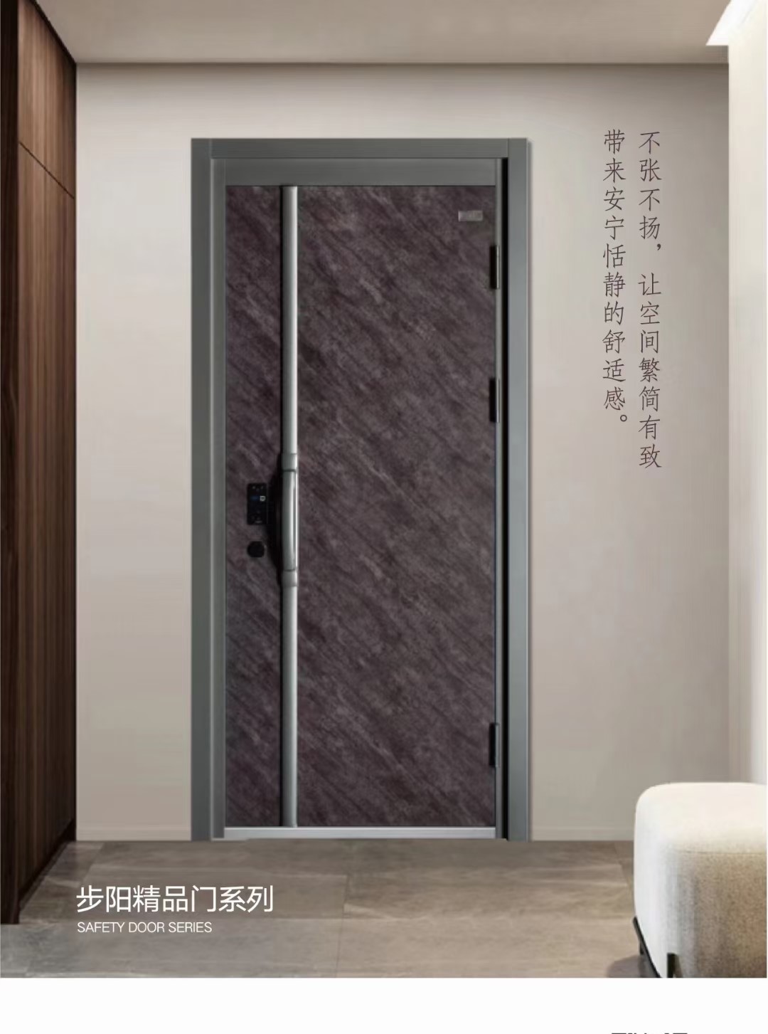 安全升级正当时！步阳防盗门年中促销专场，为家筑起第一道防线